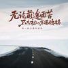 红星照耀中国