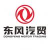 东风汽贸