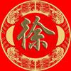 焊族人