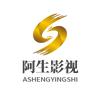 阿生影视