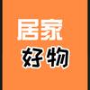 好物推荐