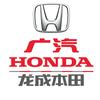 广汽本田东莞龙成店
