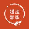 媛洼智家