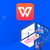 WPS表格应用基础课程