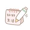 好好生活资讯分享