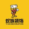 蚁族快建店-连锁品牌装修