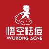 悟空祛痘全国客服中心