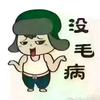颤音