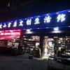 新化县文山书店一中店宇杰图书有限公司