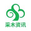 采木资讯