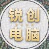 孝感市锐创电脑装机