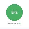 今儿遭罪了没