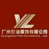 广州市衣琳服饰有限公司