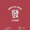 且闻……栀子花语