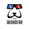 笨狗影视