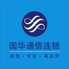 国华通信(枫亭旗舰店)官方号