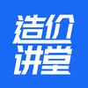 嗨造价