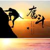 GAGK谢老师升学辅导专用号