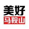 美好马鞍山