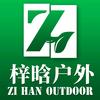 梓晗户外家具旗舰店