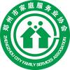 郑州市家庭服务业协会
