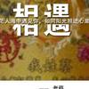 老蔡