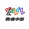跑遍中国