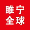 睢宁县全球手机电脑连锁
