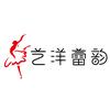 怀来艺洋蕾韵舞蹈工作室