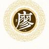 顺其自然