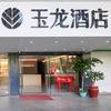 厦门市湖里区玉龙旅馆
