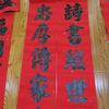 孙政黎