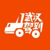 武汉驾到自驾游