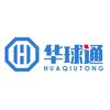 华球通外贸建站