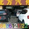 五洲汽配城北方汽修
