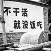 杂知社