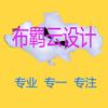 布羁云设计