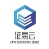 证易云消防考证