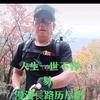 不倒🐍翁焦