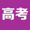 初高升学指导