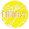 一撮阳光