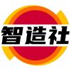 智造社