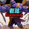 老湿Gaming