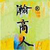 瀚商商贸