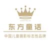 东方童话影像艺术中心（重庆）
