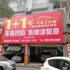 汽车凹陷无腻子大灯玻璃划痕修复