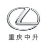 重庆中升雷克萨斯