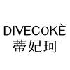 DIVECOKE蒂妃珂美妆旗舰店