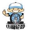 小龙轮毂(南充店)