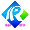 海容模块厂家账号